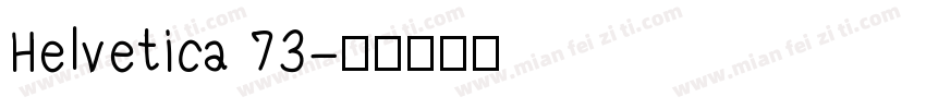 Helvetica 73字体转换